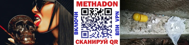 Метадон белоснежный  Афипский 