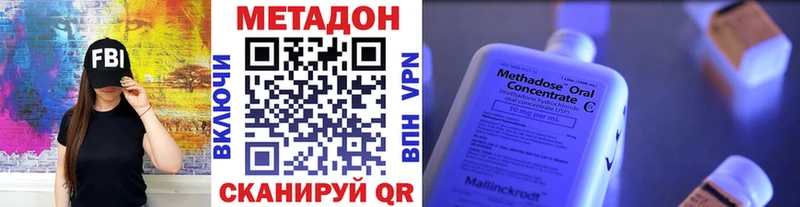 Метадон кристалл Афипский